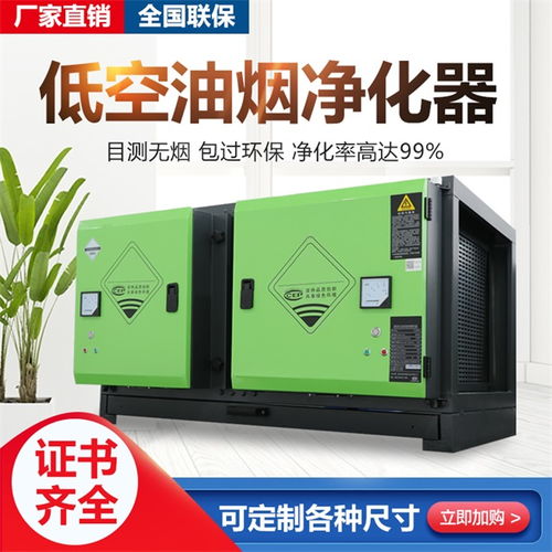 天津排煙凈化設備廠家排名及價格解析，多圖詳解主流凈化設備