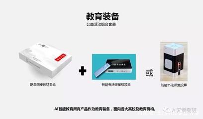 智能課堂 以智能產品賦能，實現每一個學生的個性化發(fā)展